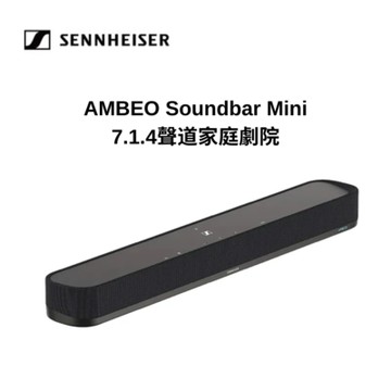 Sennheiser 森海塞爾 AMBEO Soundbar Mini 7.1.4聲道家庭劇院