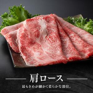 ふるさと納税 宮崎牛 肩ロース 焼しゃぶ 400g【 肉 牛肉 国産 宮崎県産 黒毛和牛 すき焼き スキヤキ しゃぶしゃぶ 和牛 4等級  A4ランク うで ス.. 宮崎県川南町