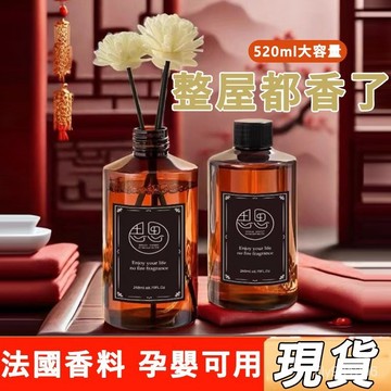 🔥臺灣倉8H隔日達🔥五星級酒店專用香薰精油補充液大瓶臥室內傢用持久房間熏香氛香水 香氛擴香瓶 精油熏香瓶 水溶性香薰
