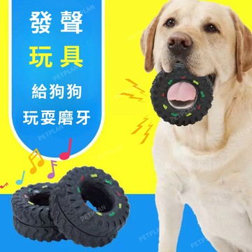 ☀️貓狗市集☀️ 寵物玩具 耐咬發聲玩具 寵物輪胎玩具 耐咬輪胎 解壓磨牙玩具