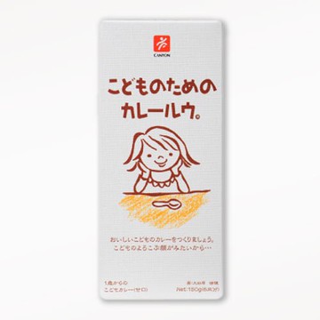 CANYON【小朋友咖哩塊/咖哩塊mini】