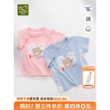 拉比童裝兒童短袖t恤男女寶寶網眼體恤薄款可愛百搭上衣