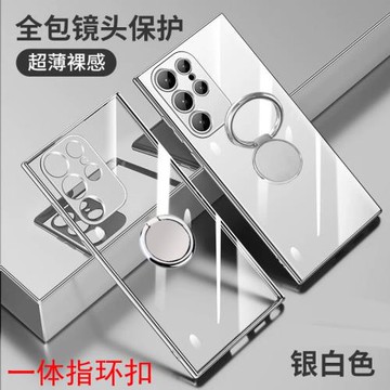 適用三星s24手機殼防摔s24+透明s24ultra硅膠軟殼全包自帶一體指環扣支架可車載磁吸男女簡約超薄電鍍