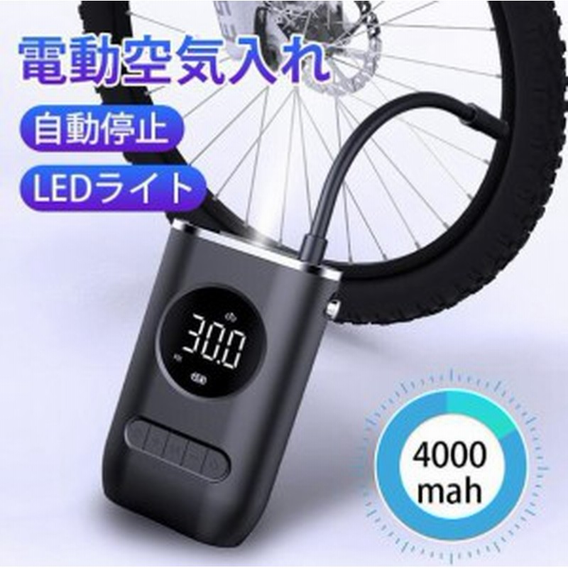 OAK&IRON 空気入れ 車 自転車 バイク ボール 浮き輪 電動空気