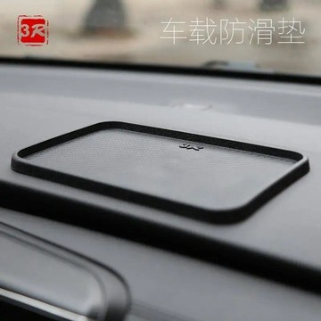 韓國進口💥 汽车防滑垫香水摆件垫车载手机防滑垫车用仪表台置物垫车内耐高温 汽車防滑置物墊