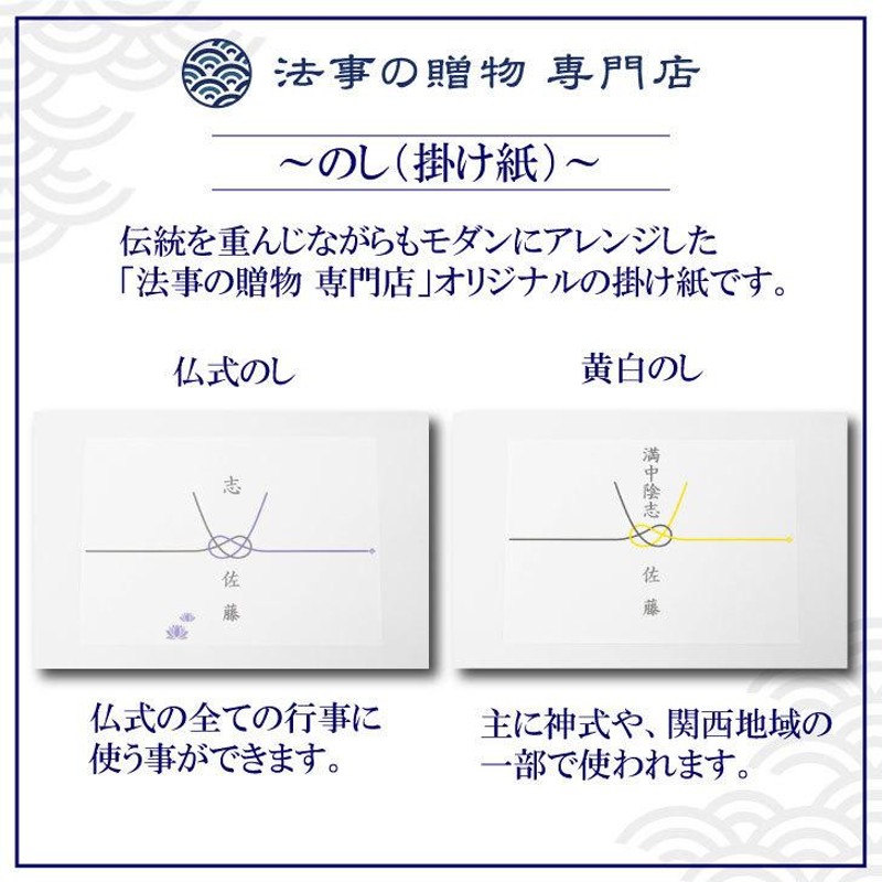 香典返し 品物 洗剤・石鹸 ホームランドリーギフト 満中陰志 法事