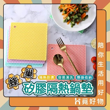 隔熱墊 雙面矽膠隔熱墊 杯墊 矽膠墊 矽膠餐墊 耐熱墊 鍋墊 防熱墊 隔熱餐墊【Ho覓好物】隔熱鍋墊 JP3748
