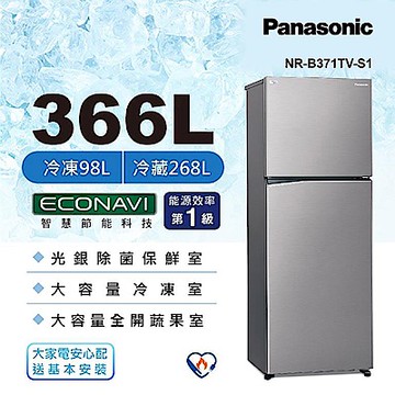 Panasonic國際牌  366公升 一級能效雙門變頻冰箱 晶鈦銀 NR-B371TV-S1