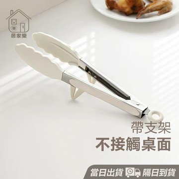 升級帶支架🔥 矽膠食物夾【不接觸桌面】料理夾 矽膠夾 烤肉夾 矽膠食物夾 防燙夾 不鏽鋼食物夾 料理夾子 麵包夾 居家樂