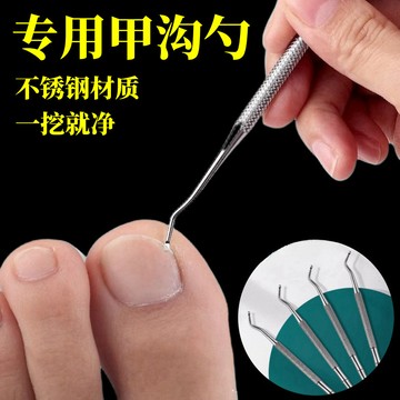 💛台灣有貨🚀🚀💛免運💛可開發票💛甲溝專用剔甲器炎甲溝勺不鏽鋼剃甲器修腳神器腳趾甲縫嵌甲厚工具