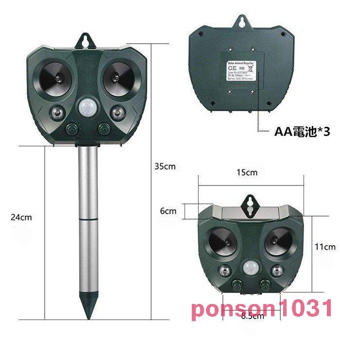 猫よけ超音波動物撃退器ソーラーUSB充電検知感度調節可能害獣駆除強力フラッシュライト糞尿獣害鳥害犬ネズミコウモリ等対策IPX4防水