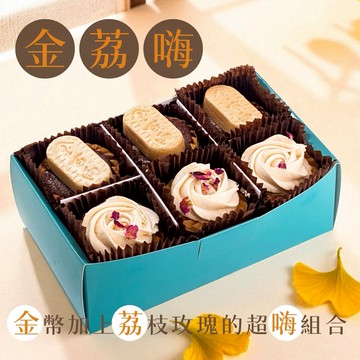 《🚚快速出貨》  送給金荔嗨的！【我願堂】金荔嗨 法式造型塔禮盒（6入） 檸檬塔  雙魚座