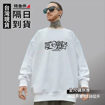 歐北潮流 印花大學T 韓版大學T 衛衣 大學T 長T 長袖T恤 圓領衛衣 長袖上衣 大尺碼大學T 大尺碼衛衣 TC05