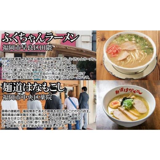 ふるさと納税 福岡県 大川市 博多の行列ができる名店ラーメン6種