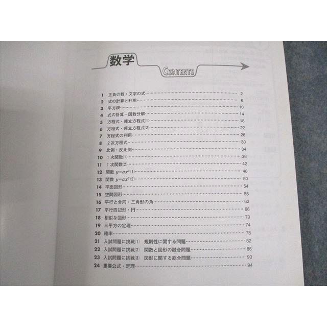 UN28-055 塾専用 高校入試 3年間の重点確認 入試必修STUDY 英語 数学 国語 理科 社会 審査用見本 未使用品 計5冊 38M5D