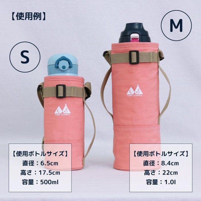 水筒カバー ホルダー 500ml 1L 肩掛け ショルダー ナイロン 小学校