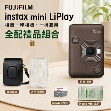 【eYe攝影】現貨 FUJIFILM 富士 一年保固 Instax MINI LiPlay 相印機 拍立得 即可拍 平輸