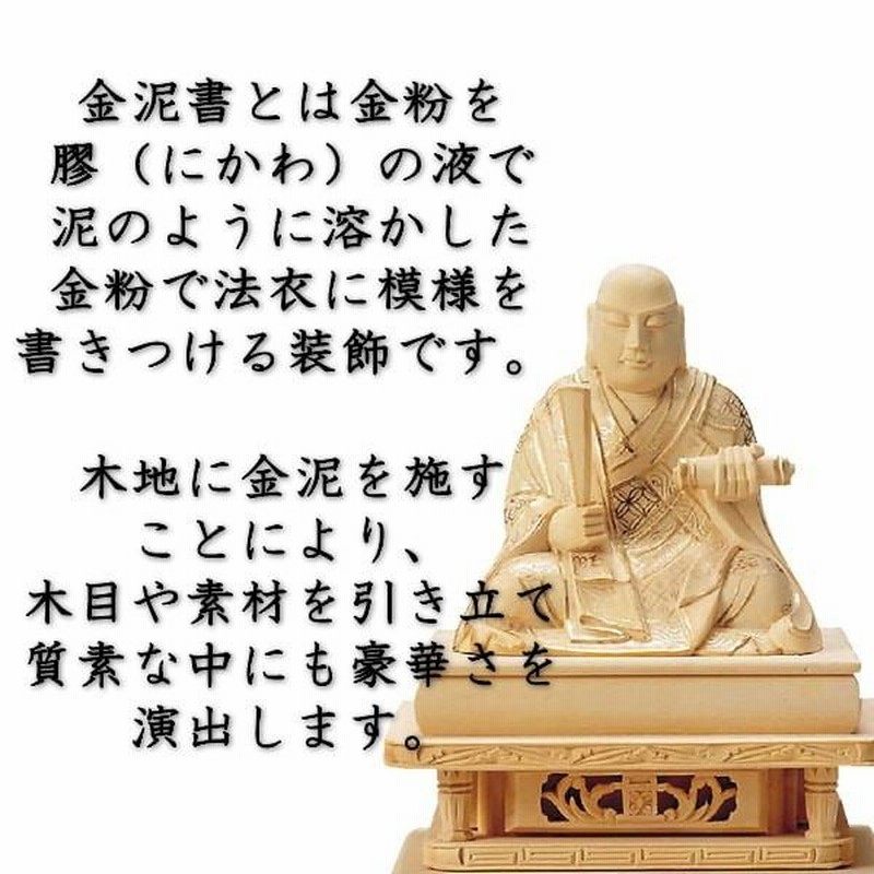 日蓮宗 本尊 仏像 掛軸 金泥書 柘植 つげ ツゲ 1.8寸〜 | LINE 日蓮宗 本尊 仏像 掛軸 金泥書 柘植 つげ ツゲ 1.8寸〜 | LINE
