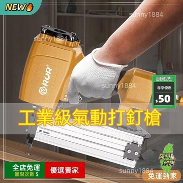 限時下殺??F30直釘槍 ST64鋼釘槍 蚊釘 排釘 碼釘 空壓機氣動氣 動木工釘槍 小鋼砲 大鋼牙 水泥釘槍