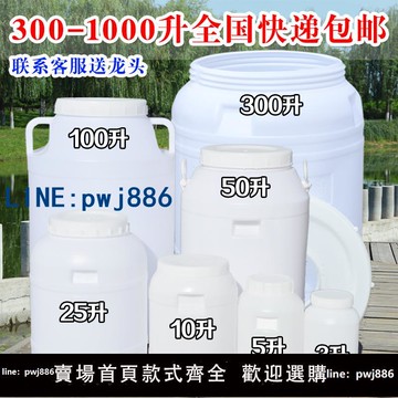 【便宜有好貨】發酵桶食品級塑料酵素桶儲水桶帶蓋蜂蜜桶釀酒桶密封桶加厚大水桶