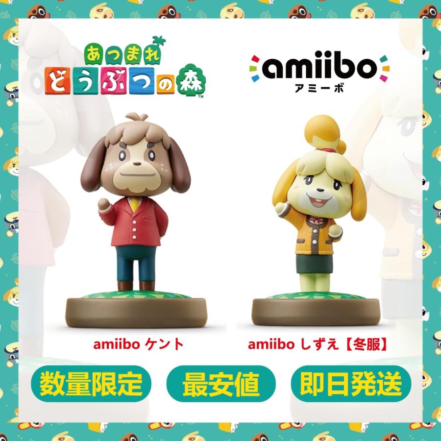 どうぶつの森 amiibo しずえ(冬服) ケント 2体セット 未使用品 