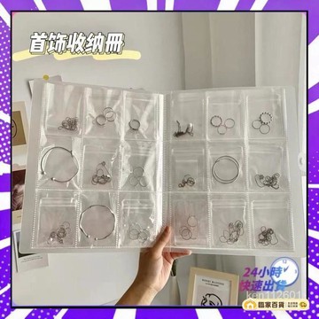 🌻全店隔日達🌻飾品收納首飾收納冊耳飾防氧化密封袋小物件收納袋髮夾收納珠寶收納耳環收納袋耳環收納手鐲密封袋收納袋420