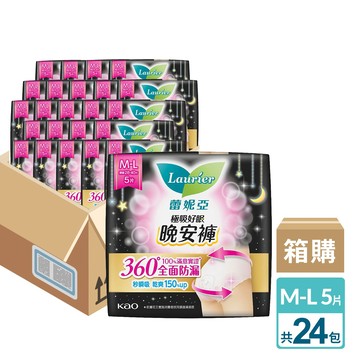 【省錢大賣場24包整箱免運 】蕾妮亞極吸好眠晚安褲(褲型衛生棉)M-L 5片
