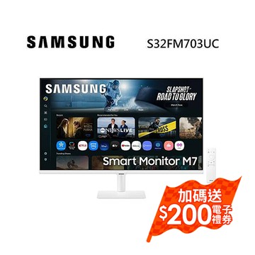 SAMSUNG 三星 S32FM703UC 32吋 智慧聯網螢幕 M7 M70F Samsung Vision AI (2025)