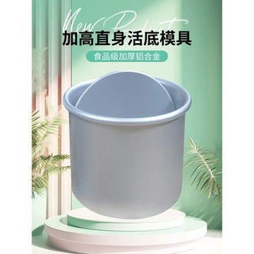 加高直身蛋糕模具活底加厚戚風慕斯圓形磨具4/5/6/8寸家用烘焙模