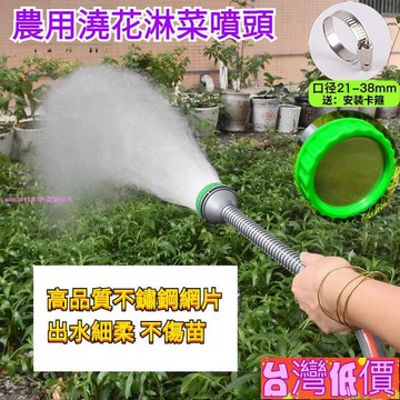 悅裳💎低價免運💎🔥+99免運🔥農用澆菜花灑噴頭 澆花澆水淋菜4分6分水泵塑料高壓頭 傢用菌菇噴頭