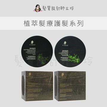 立坽 VIESO 摩洛哥極致修護髮膜 依蘭依蘭亮色髮膜 玫瑰豐盈髮膜 蜂蜜滋養精華髮膜