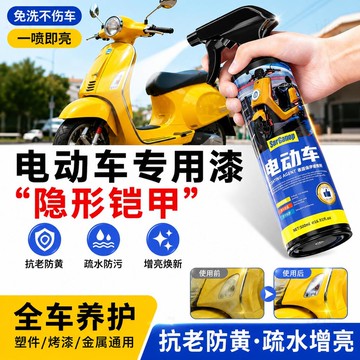 🔥桃園有貨🔥【鍍膜增亮】電動車打蠟摩托車上光保養防塵拋光翻新鍍膜清潔劑