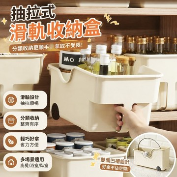 【滑軌收納🍀抽拉式儲物盒】廚房收納盒 家用大容量日式 鍋具整理盒 帶滑輪收納 櫥櫃多功能收納架 抽拉式置物架 滑軌拉籃