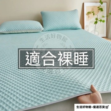 免運 保潔墊平單式 雙人保潔墊 床墊保潔墊 單人保潔墊 保潔墊雙人加大 涼蓆床墊 涼感睡墊 涼感保潔墊 涼感床墊