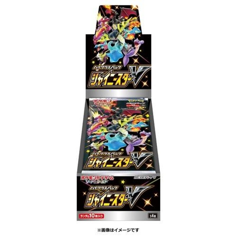 ポケモンカードシャイニースターV 1BOX シュリンク付き 通販 LINE ...