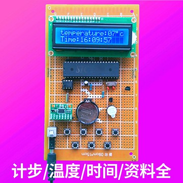 基于51單片機智能計步器設計時間溫度電子diy套件成品實物制作