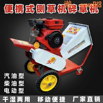 【店長推薦】行動式鍘草機小型家用牛羊碎草機養殖切草機秸稈粉碎機打草粉碎機
