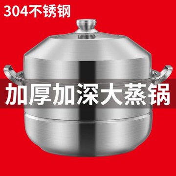 蒸鍋304不銹鋼加厚三層蒸籠多層饅頭鍋家用2層雙層電磁爐煤氣灶用