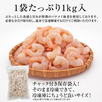 ふるさと納税 小牧市 おせちの千賀屋 特製むきえび(冷凍) 2kg [035S22]