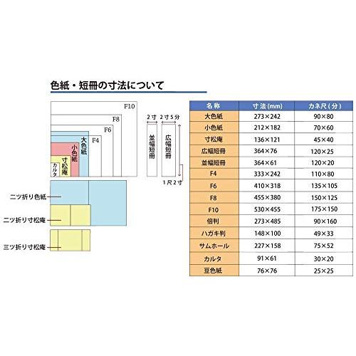 弘梅堂 色紙 小色紙 サイン用 入