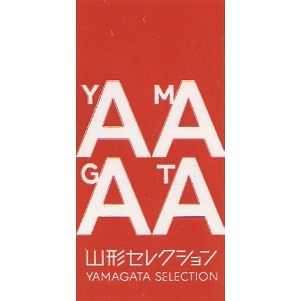 いずみ会の山形県産 ラフランス(2.5kg) お歳暮 2024 予約 歳暮 ギフト 贈り物 送料無料