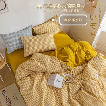 🔥INS自然系水洗🔥 日式無印風 床單 床包 格子四件套 自然水洗棉 親膚裸睡 被套 三件組 四件组 枕頭套 床罩 床包