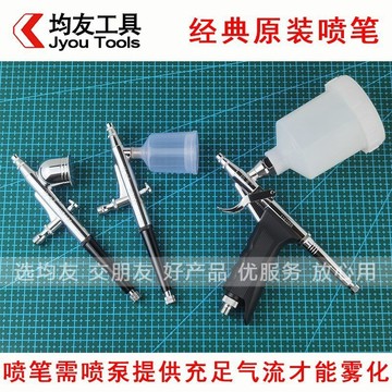 臺灣有貨⚡【5712人收藏】新品模型上色噴筆丙烯球鞋彩繪花餑餑美甲養髮家具皮衣螺絲小噴槍 PYSH