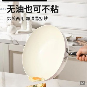 德國品質雙面陶瓷釉不粘鍋創金甄選多功能鵝卵石小白鍋不沾炒菜鍋