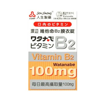 渡邊 維他命B2膜衣錠 60粒【德芳保健藥妝】