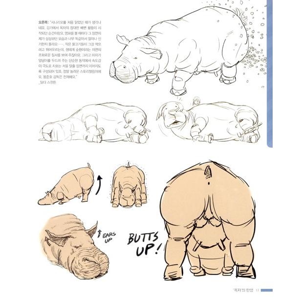 韓国書籍 アートブック『オクジャ（オクチャ）：Okja：The Art and Making of the Film』（韓国版）