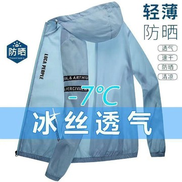 ✨高品質✨夏季冰絲防曬衣新款潮男士薄連帽風衣寬鬆運動夾克釣魚服