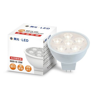 ~舞光LED-MR166W-NP 6W 免驅全電壓投射燈泡 無藍光【高雄永興照明】【領券滿額再折千12/31止】