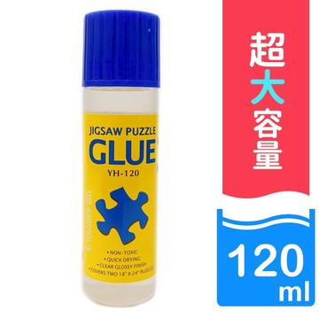 3000片拼圖膠水 120ml 大容量 (瓶裝)/一瓶入(促120) 塗抹超方便 拼圖專用膠水 PVA快乾膠水 不沾手 頂級品質 拼圖保護膠