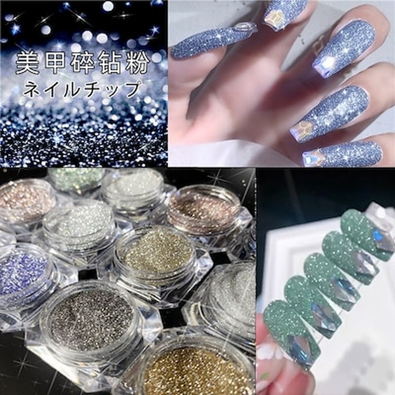 全12色a級上品フラッシュネイルネイルニットパウダーキラキラクリスタルダイヤモンドパウダー 通販 Lineポイント最大1 0 Get Lineショッピング